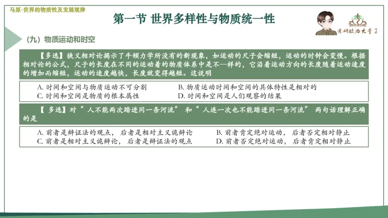 马原史纲毛概思修25考研大李子强化班课件一轮复习_2026考公资料_（49）政治理论合集_政治理论合集_2025考研政治_11.大李子_00.课件讲义