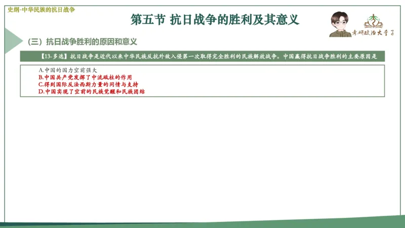 马原史纲毛概思修25考研大李子强化班课件一轮复习_2026考公资料_（49）政治理论合集_政治理论合集_2025考研政治_11.大李子_00.课件讲义