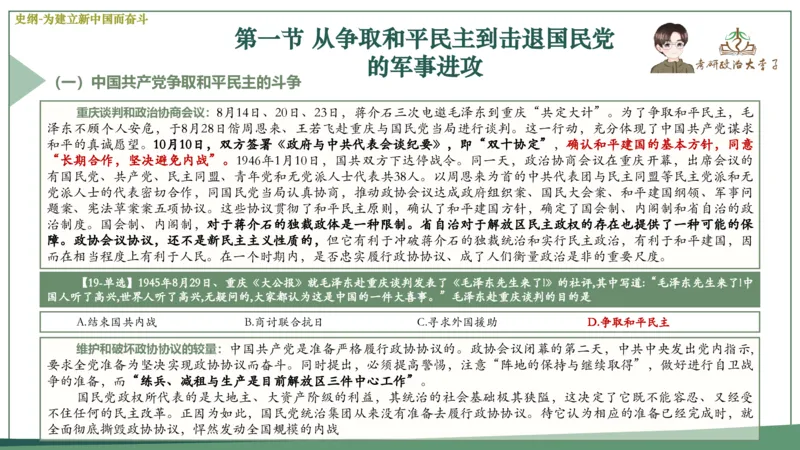 马原史纲毛概思修25考研大李子强化班课件一轮复习_2026考公资料_（49）政治理论合集_政治理论合集_2025考研政治_11.大李子_00.课件讲义