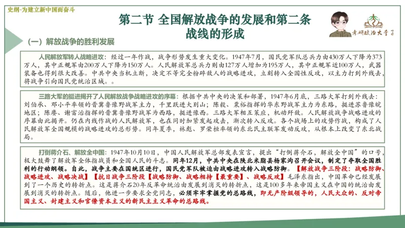马原史纲毛概思修25考研大李子强化班课件一轮复习_2026考公资料_（49）政治理论合集_政治理论合集_2025考研政治_11.大李子_00.课件讲义