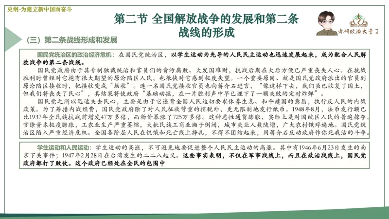 马原史纲毛概思修25考研大李子强化班课件一轮复习_2026考公资料_（49）政治理论合集_政治理论合集_2025考研政治_11.大李子_00.课件讲义