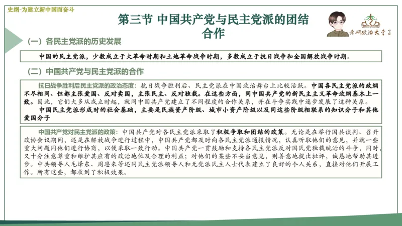 马原史纲毛概思修25考研大李子强化班课件一轮复习_2026考公资料_（49）政治理论合集_政治理论合集_2025考研政治_11.大李子_00.课件讲义
