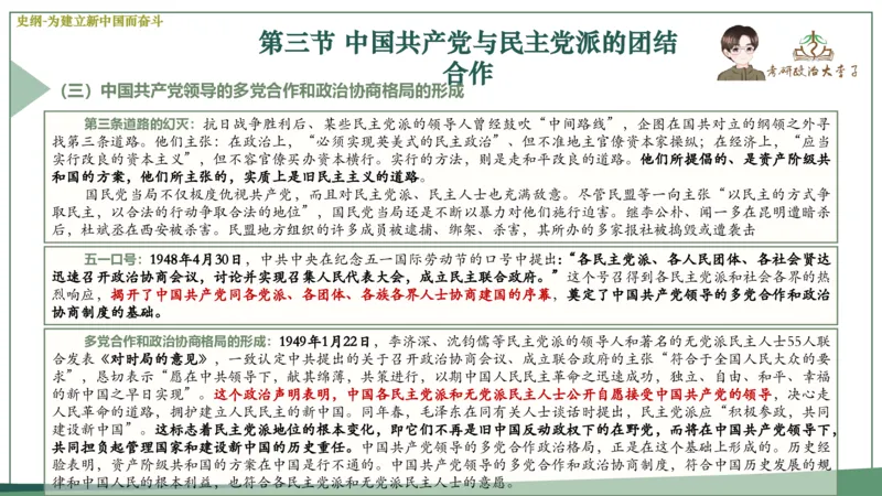 马原史纲毛概思修25考研大李子强化班课件一轮复习_2026考公资料_（49）政治理论合集_政治理论合集_2025考研政治_11.大李子_00.课件讲义
