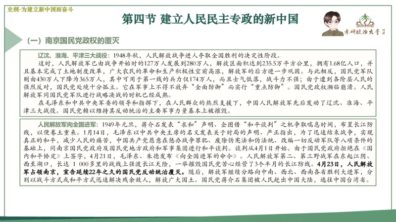 马原史纲毛概思修25考研大李子强化班课件一轮复习_2026考公资料_（49）政治理论合集_政治理论合集_2025考研政治_11.大李子_00.课件讲义