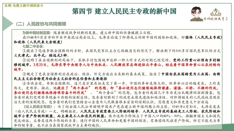 马原史纲毛概思修25考研大李子强化班课件一轮复习_2026考公资料_（49）政治理论合集_政治理论合集_2025考研政治_11.大李子_00.课件讲义