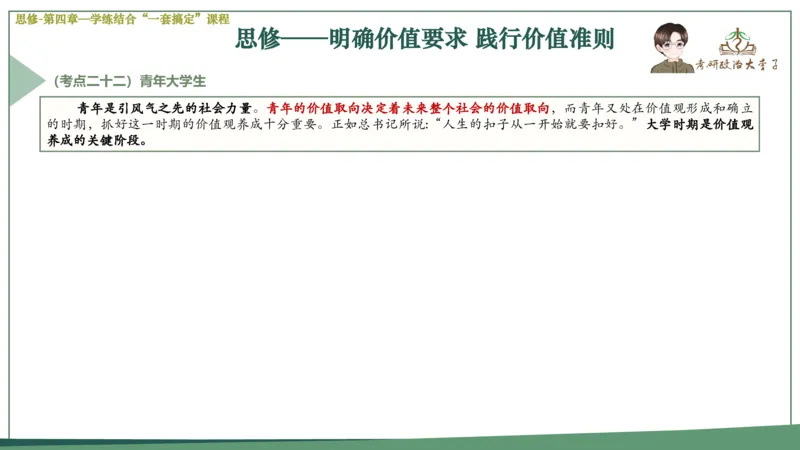 马原史纲毛概思修25考研大李子强化班课件一轮复习_2026考公资料_（49）政治理论合集_政治理论合集_2025考研政治_11.大李子_00.课件讲义