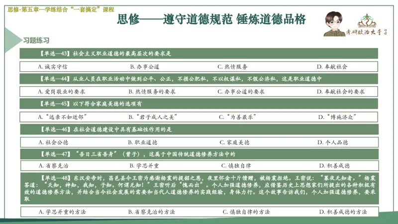 马原史纲毛概思修25考研大李子强化班课件一轮复习_2026考公资料_（49）政治理论合集_政治理论合集_2025考研政治_11.大李子_00.课件讲义