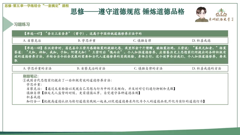 马原史纲毛概思修25考研大李子强化班课件一轮复习_2026考公资料_（49）政治理论合集_政治理论合集_2025考研政治_11.大李子_00.课件讲义
