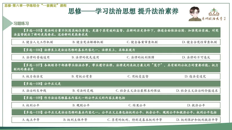 马原史纲毛概思修25考研大李子强化班课件一轮复习_2026考公资料_（49）政治理论合集_政治理论合集_2025考研政治_11.大李子_00.课件讲义