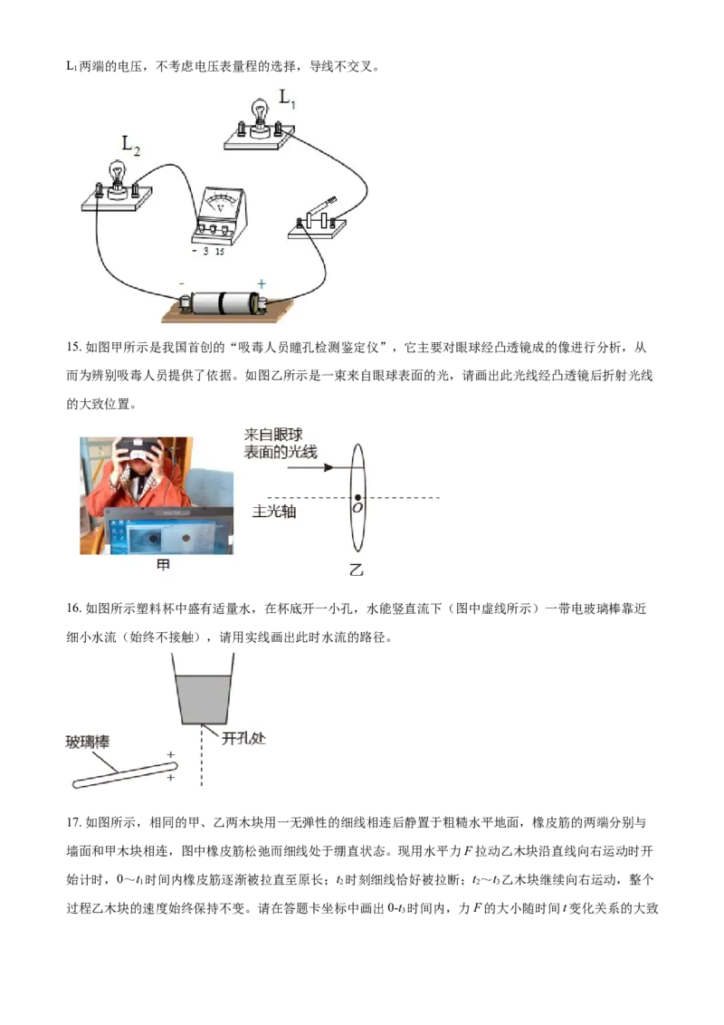 贵州省安顺市2021年中考理综物理试题（原卷版）_中考真题_4.物理中考真题2015-2024年_2021中考物理真题42份_2021贵州省_安顺物理