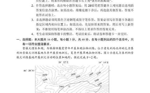 2025年深圳市高三第一次调研考试试题-地理(1)_2025年2月_2502202025届广东省深圳市高三下学期第一次调研考试（全科）_2025届广东省深圳市高三下学期第一次调研考试地理