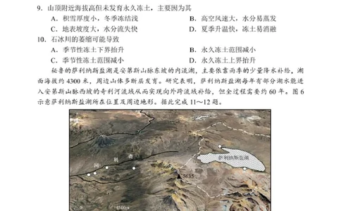 2025年深圳市高三第一次调研考试试题-地理(1)_2025年2月_2502202025届广东省深圳市高三下学期第一次调研考试（全科）_2025届广东省深圳市高三下学期第一次调研考试地理