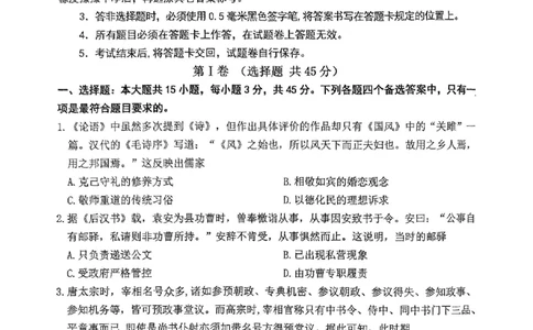 2025届重庆主城五区一诊历史_2025年1月_250116重庆主城五区一诊暨九龙坡高2025届学业质量调研抽测（全科）_2025届重庆主城五区一诊历史