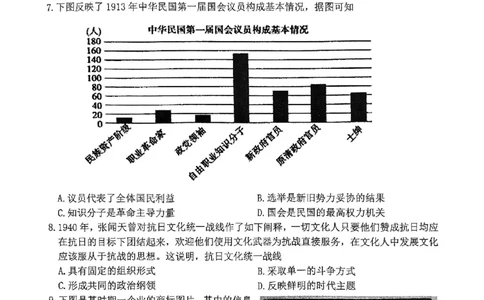 2025届重庆主城五区一诊历史_2025年1月_250116重庆主城五区一诊暨九龙坡高2025届学业质量调研抽测（全科）_2025届重庆主城五区一诊历史