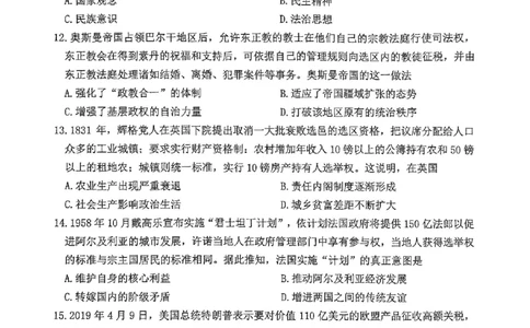 2025届重庆主城五区一诊历史_2025年1月_250116重庆主城五区一诊暨九龙坡高2025届学业质量调研抽测（全科）_2025届重庆主城五区一诊历史