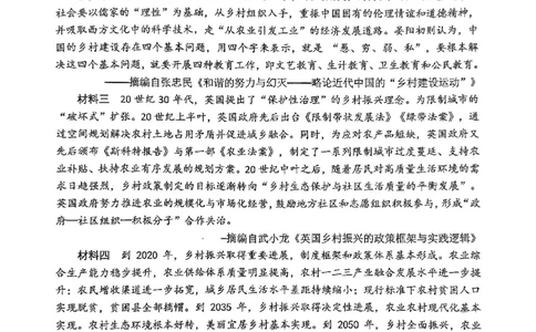 2025届重庆主城五区一诊历史_2025年1月_250116重庆主城五区一诊暨九龙坡高2025届学业质量调研抽测（全科）_2025届重庆主城五区一诊历史