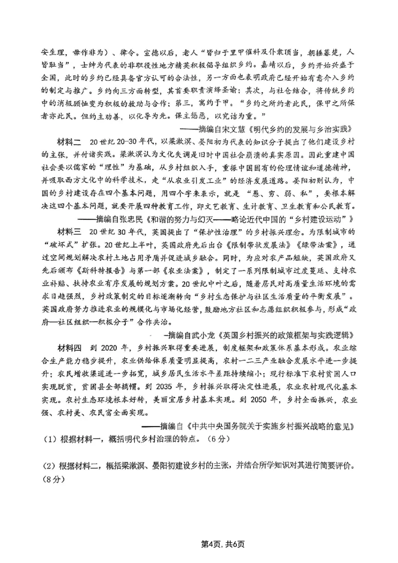 2025届重庆主城五区一诊历史_2025年1月_250116重庆主城五区一诊暨九龙坡高2025届学业质量调研抽测（全科）_2025届重庆主城五区一诊历史