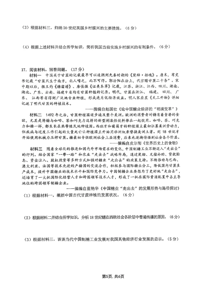 2025届重庆主城五区一诊历史_2025年1月_250116重庆主城五区一诊暨九龙坡高2025届学业质量调研抽测（全科）_2025届重庆主城五区一诊历史