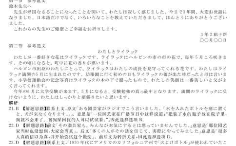 26高三皖八一联-日语DA_2025年10月_251023原版：安徽省2026届&ldquo;皖南八校&rdquo;高三第一次大联考（全科）_答案