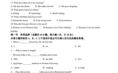 精品解析：2024年四川省达州市中考英语真题（原卷版）_中考真题_3.英语中考真题2015-2024年_2024中考英语真题_精品解析：2024年四川省达州市中考英语真题
