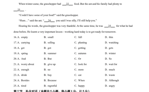 精品解析：2024年四川省达州市中考英语真题（原卷版）_中考真题_3.英语中考真题2015-2024年_2024中考英语真题_精品解析：2024年四川省达州市中考英语真题
