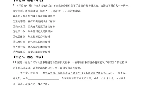 精品解析：陕西省2021年中考语文试题（原卷版）_中考真题_1.语文中考真题2015-2024年_地区卷_陕西语文（陕西省统一试卷）08-22