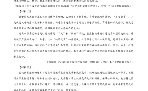精品解析：陕西省2021年中考语文试题（原卷版）_中考真题_1.语文中考真题2015-2024年_地区卷_陕西语文（陕西省统一试卷）08-22