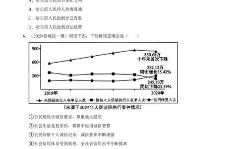 2026年中考道德与法治常考考点专题之维护社会秩序_162026年中考七科常考考点专题资料_007中考道法常考考点专题
