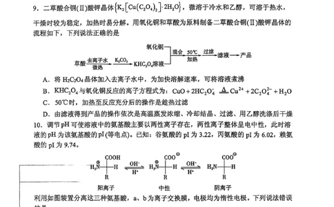 化学试卷（2025届五诊）_2025年3月_250306山东省实验中学2025届高三第五次诊断考试（3月一模）（全科）_山东省实验中学2025届高三第五次诊断考试（3月一模）化学