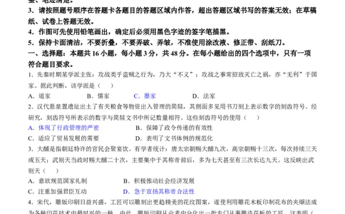 2025《高考真题&bull;辽吉黑蒙》历史真题_2025《全国高考真题卷》各地方卷_2025《高考真题&bull;辽吉黑蒙》