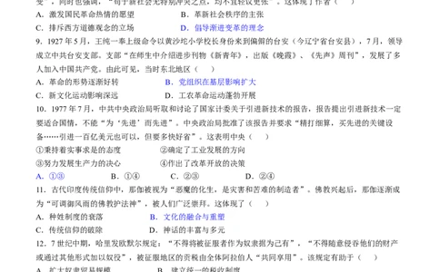 2025《高考真题&bull;辽吉黑蒙》历史真题_2025《全国高考真题卷》各地方卷_2025《高考真题&bull;辽吉黑蒙》