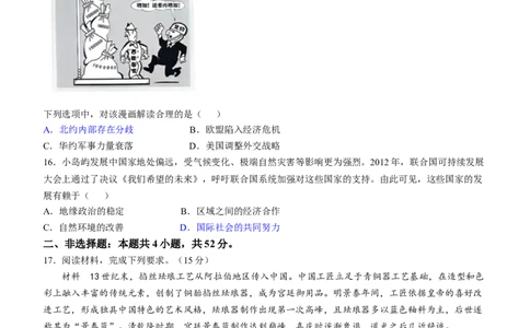 2025《高考真题&bull;辽吉黑蒙》历史真题_2025《全国高考真题卷》各地方卷_2025《高考真题&bull;辽吉黑蒙》
