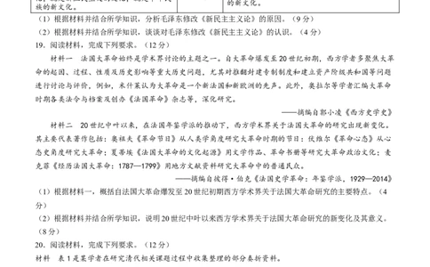 2025《高考真题&bull;辽吉黑蒙》历史真题_2025《全国高考真题卷》各地方卷_2025《高考真题&bull;辽吉黑蒙》