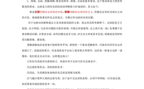 &ldquo;大师&rdquo;讲申论（四）_2026考公资料_（30）申论+面试为民公考大合集（人须在事上磨申论、刘大师）_申论+面试刘大师_申论+面试刘大师知识星球资料_知识星球_&rdquo;大师&ldquo;讲申论
