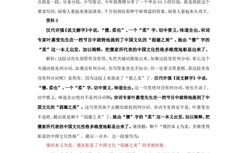 &ldquo;大师&rdquo;讲申论（四）_2026考公资料_（30）申论+面试为民公考大合集（人须在事上磨申论、刘大师）_申论+面试刘大师_申论+面试刘大师知识星球资料_知识星球_&rdquo;大师&ldquo;讲申论
