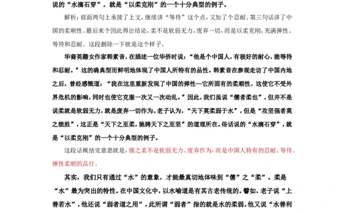 &ldquo;大师&rdquo;讲申论（四）_2026考公资料_（30）申论+面试为民公考大合集（人须在事上磨申论、刘大师）_申论+面试刘大师_申论+面试刘大师知识星球资料_知识星球_&rdquo;大师&ldquo;讲申论
