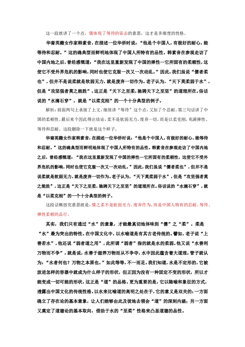 &ldquo;大师&rdquo;讲申论（四）_2026考公资料_（30）申论+面试为民公考大合集（人须在事上磨申论、刘大师）_申论+面试刘大师_申论+面试刘大师知识星球资料_知识星球_&rdquo;大师&ldquo;讲申论