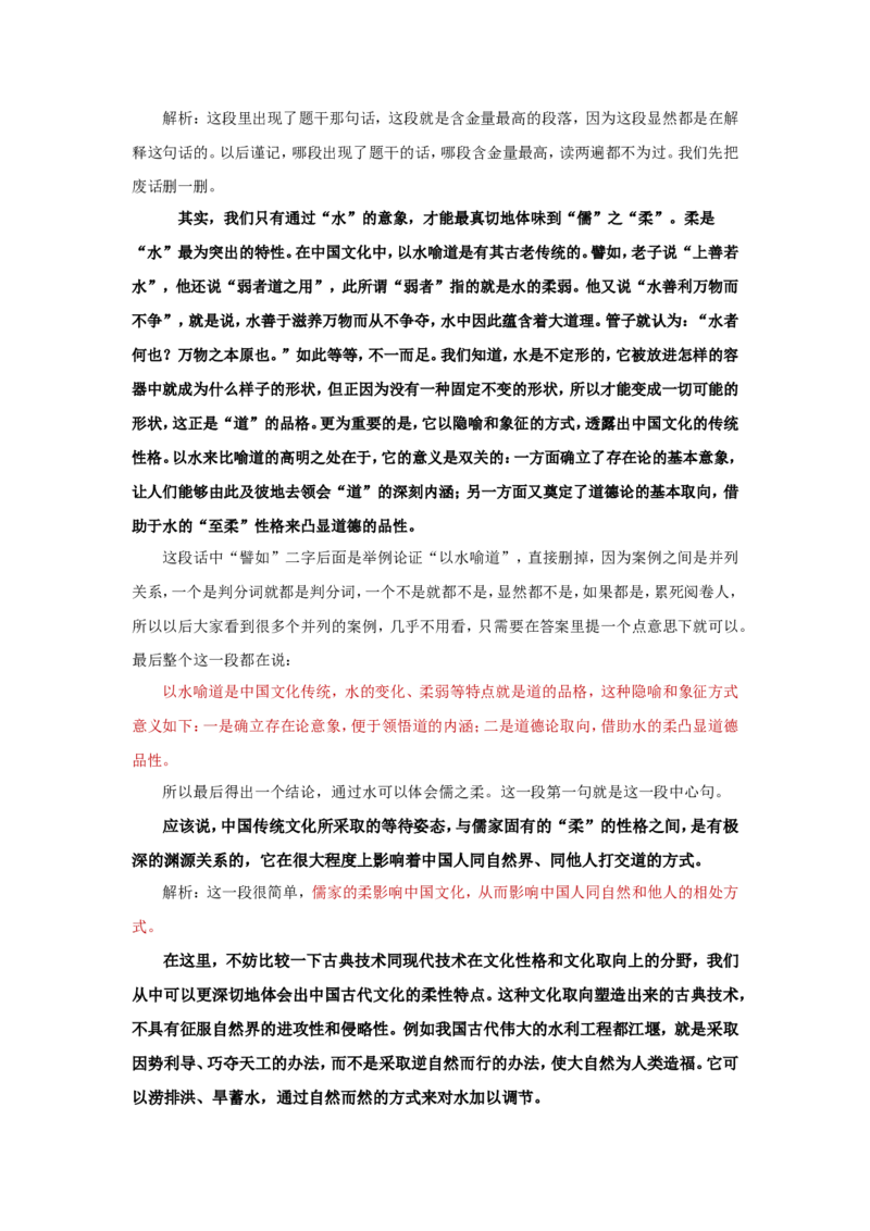 &ldquo;大师&rdquo;讲申论（四）_2026考公资料_（30）申论+面试为民公考大合集（人须在事上磨申论、刘大师）_申论+面试刘大师_申论+面试刘大师知识星球资料_知识星球_&rdquo;大师&ldquo;讲申论