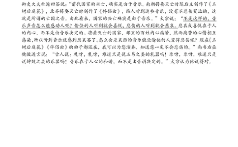 云南省曲靖市2025届高三上学期第一次教学质量监测语文答案_2025年1月_250125云南省曲靖市2025届高三上学期第一次教学质量监测（全科）