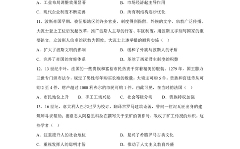陕西2025年高考历史真题文档版适用地区：陕西、山西、宁夏、青海(1)_1.高考2025全国各省真题+答案_6.高考历史试题及答案更新中