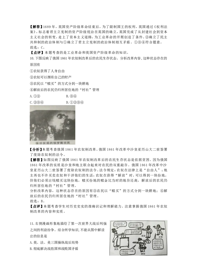 辽宁省大连市2018年中考历史试卷（解析版）_中考真题_6.历史中考真题2015-2024年_地区卷_辽宁历史_辽宁历史_大连历史18-22