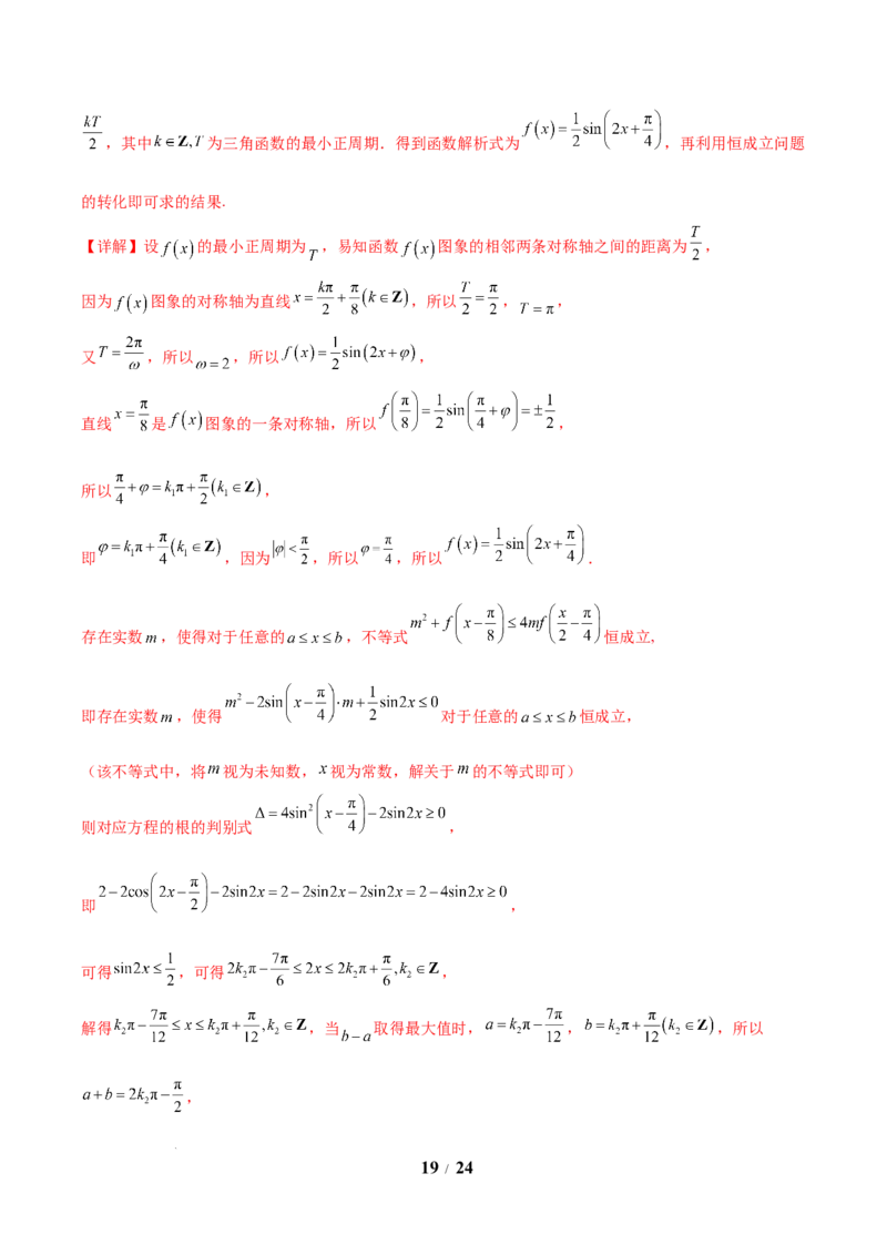 信息必刷卷01（新高考Ⅱ卷专用）解析版_2025年4月_2504162025年高考考前信息必刷卷（新高考Ⅰ卷+ⅠⅠ卷专用）_2025年高考考前数学信息必刷卷（新高考ⅠⅠ卷专用）