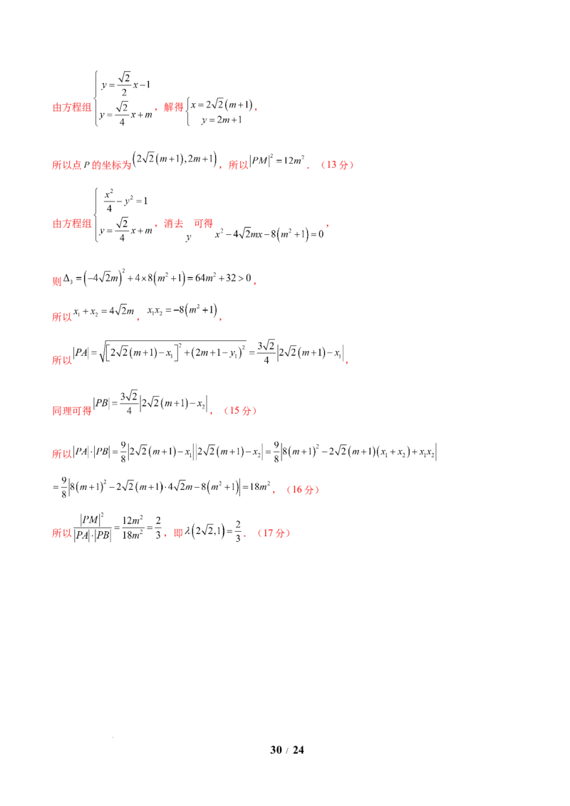 信息必刷卷01（新高考Ⅱ卷专用）解析版_2025年4月_2504162025年高考考前信息必刷卷（新高考Ⅰ卷+ⅠⅠ卷专用）_2025年高考考前数学信息必刷卷（新高考ⅠⅠ卷专用）