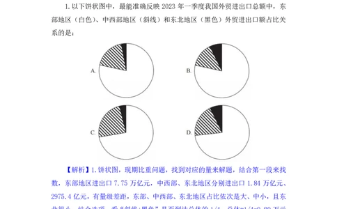 资料助教笔记8_2026考公资料_（10）粉笔_2026年国考980系统班FB_3.精讲讲练（55节）_2.资料-邓键_助教笔记
