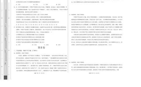 高一政治第一次月考卷（考试版A3版）测试范围：必修1全册（山东专用）_1多考区联考试卷_2510152025-2026学年高一政治上学期第一次月考试题