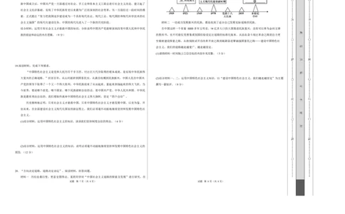 高一政治第一次月考卷（考试版A3版）测试范围：必修1全册（山东专用）_1多考区联考试卷_2510152025-2026学年高一政治上学期第一次月考试题
