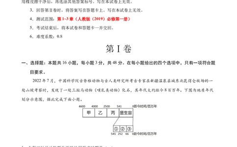 高一地理期中模拟卷01（全解全析）（新高考通用）_1多考区联考试卷_1014高一期中模拟卷（新高考通用）黄金卷：2024-2025学年高一上学期期中模拟考试