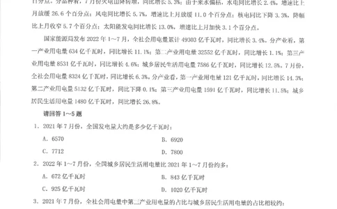 题本篇_2026考公资料_花生十三合集_旗舰班-国考（2026版）花生十三旗舰班（花生行测+飞扬申论）⭐⭐⭐_电子资料（讲义+题本）_刷题题本_资料分析600题