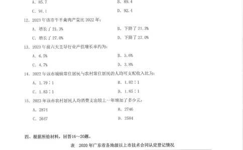 题本篇_2026考公资料_花生十三合集_旗舰班-国考（2026版）花生十三旗舰班（花生行测+飞扬申论）⭐⭐⭐_电子资料（讲义+题本）_刷题题本_资料分析600题