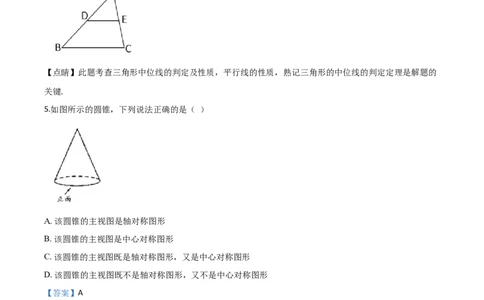 精品解析：广东省广州市2020年中考数学试题（解析版）_中考真题_2.数学中考真题2015-2024年_2020全国多省多地中考数学真题126份_2020年中考真题精品解析数学（广东广州卷）精编word版